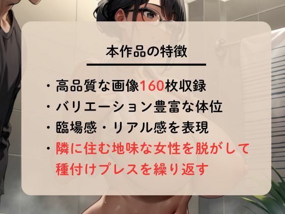 隣の地味子を脱がして種付けプレスを繰り返した サンプル2ページ目