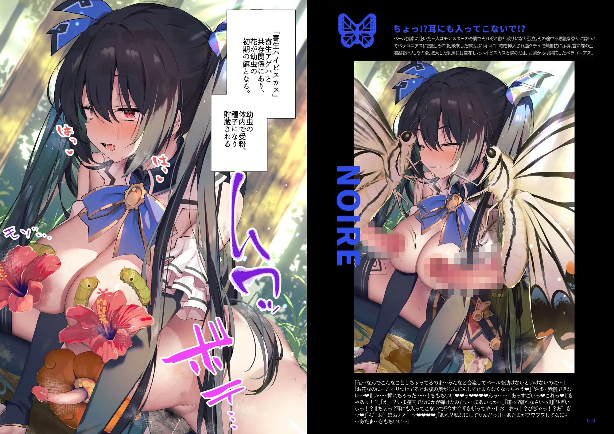 イシュカンネプテューヌ サンプル2ページ目