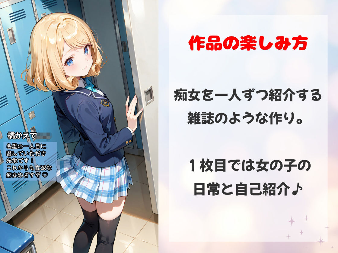 露出プレイOKな世界で痴女のテッペン目指します サンプル2ページ目