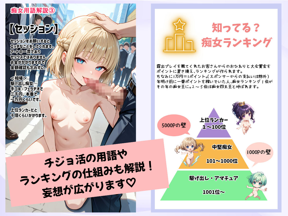 露出プレイOKな世界で痴女のテッペン目指します サンプル8ページ目
