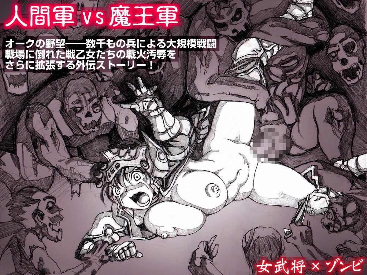 オークの野望・外伝  上巻 サンプル1ページ目