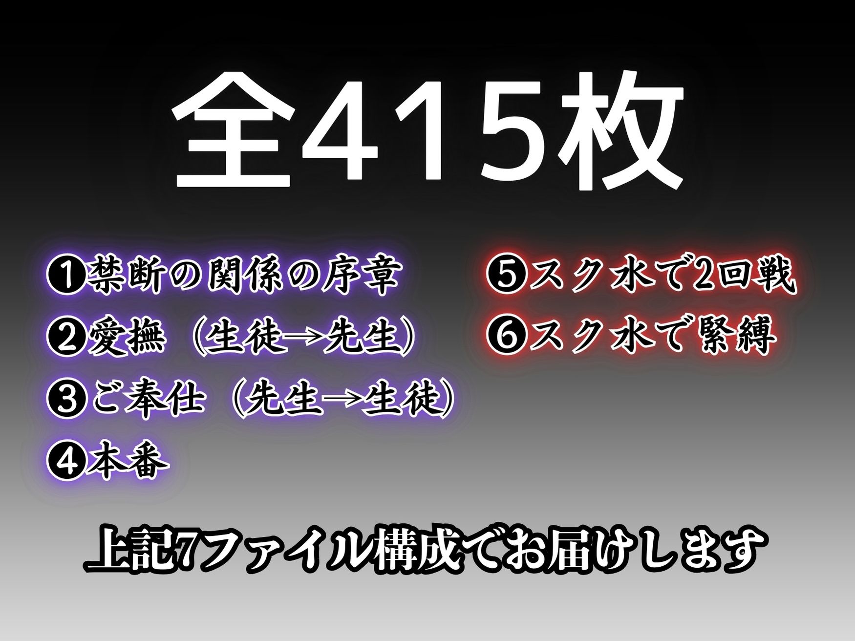 教え子に襲われて。――更衣室、午後四時 サンプル9ページ目