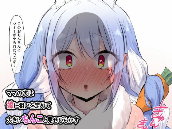 アイドルのエロバラエティー！！ サンプル1ページ目