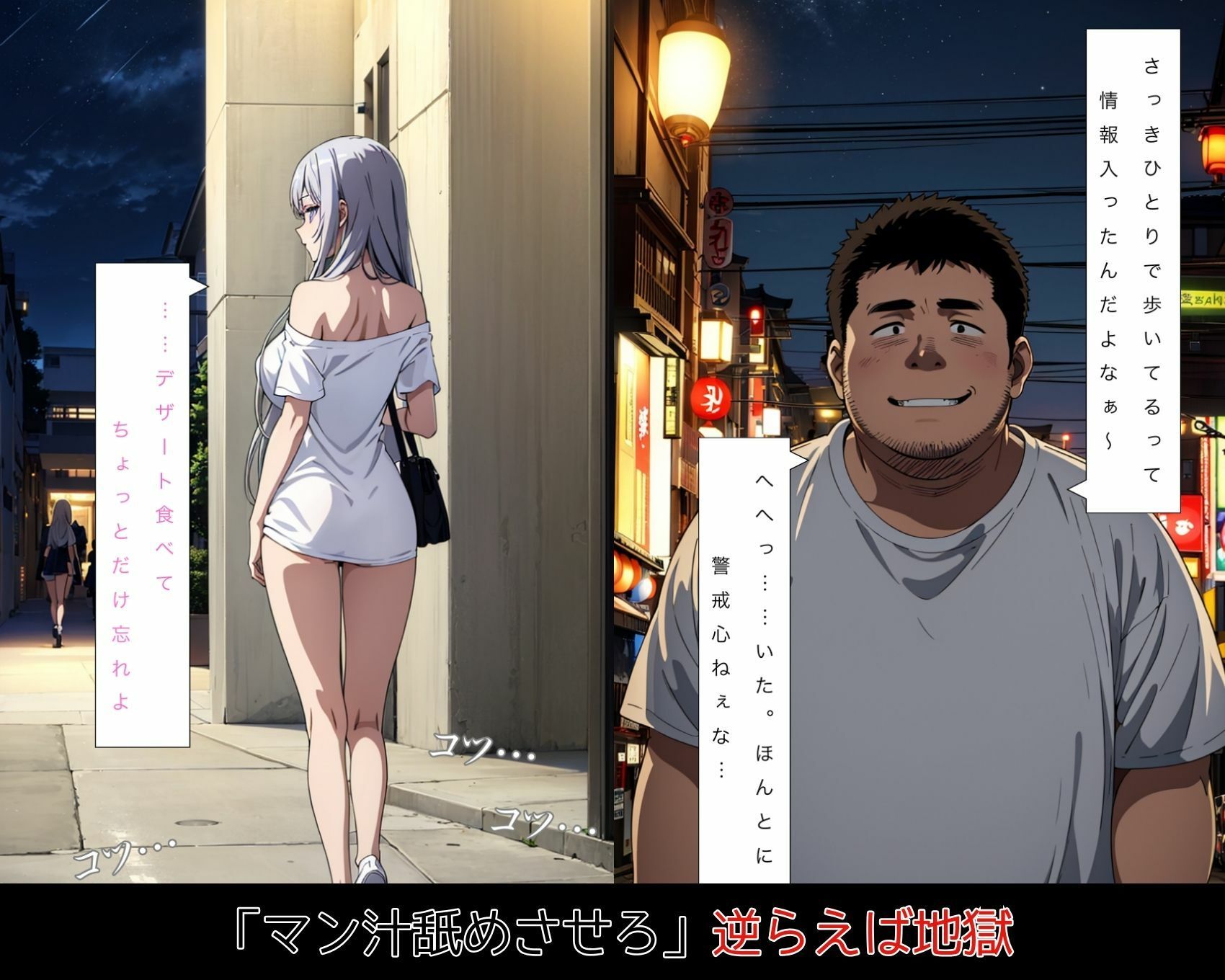 第1話  流出「切ったと思ってた…」人気ライバーの絶頂配信 サンプル9ページ目
