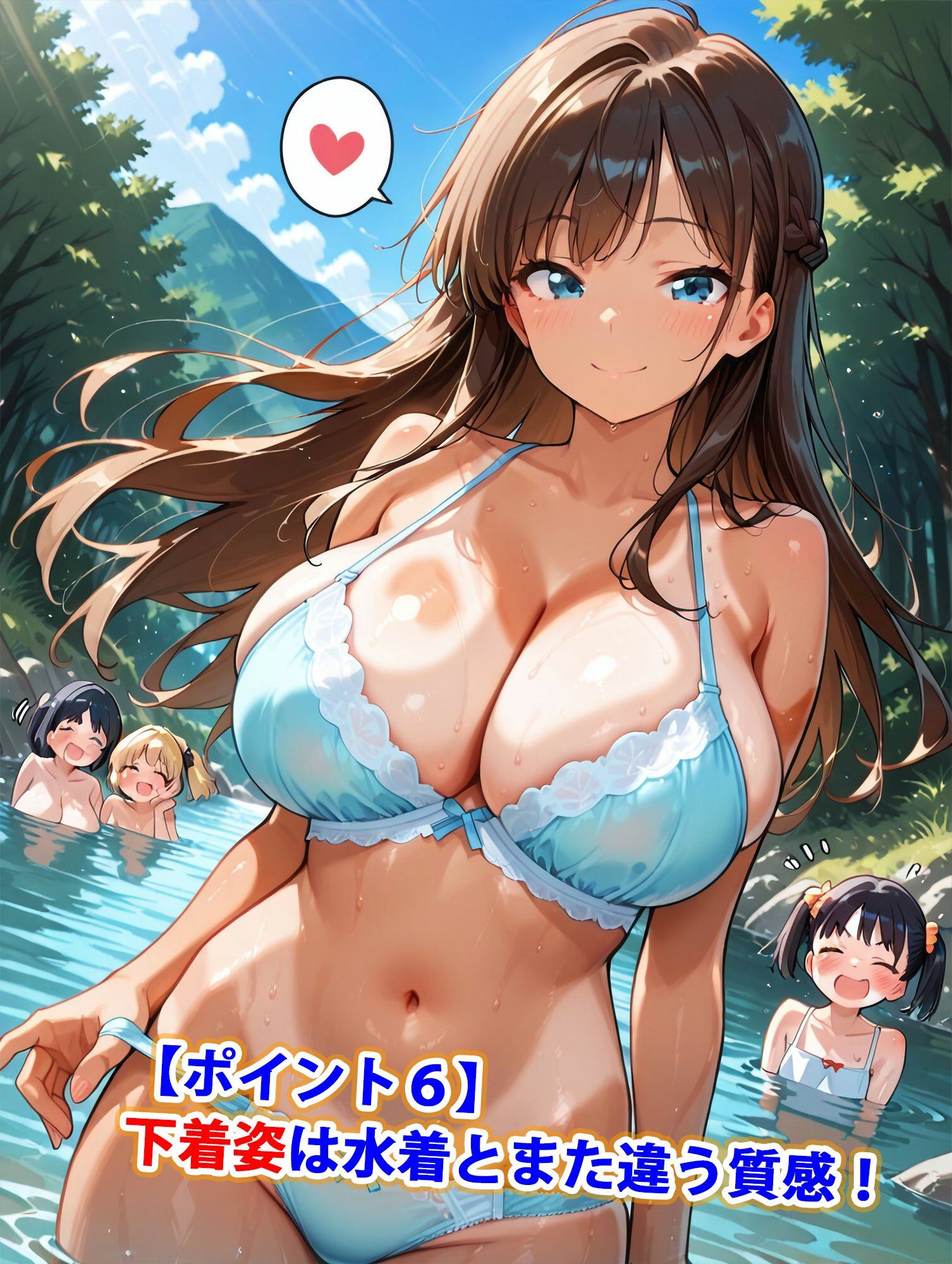 真巨乳ハーレム学園夏休み下着姿川遊びエッチ編 サンプル7ページ目
