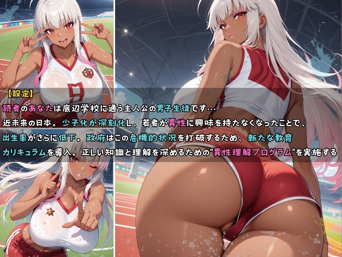 黒ギャル 女子校生 陸上ユニフォームでエッチなことをする話 サンプル6ページ目