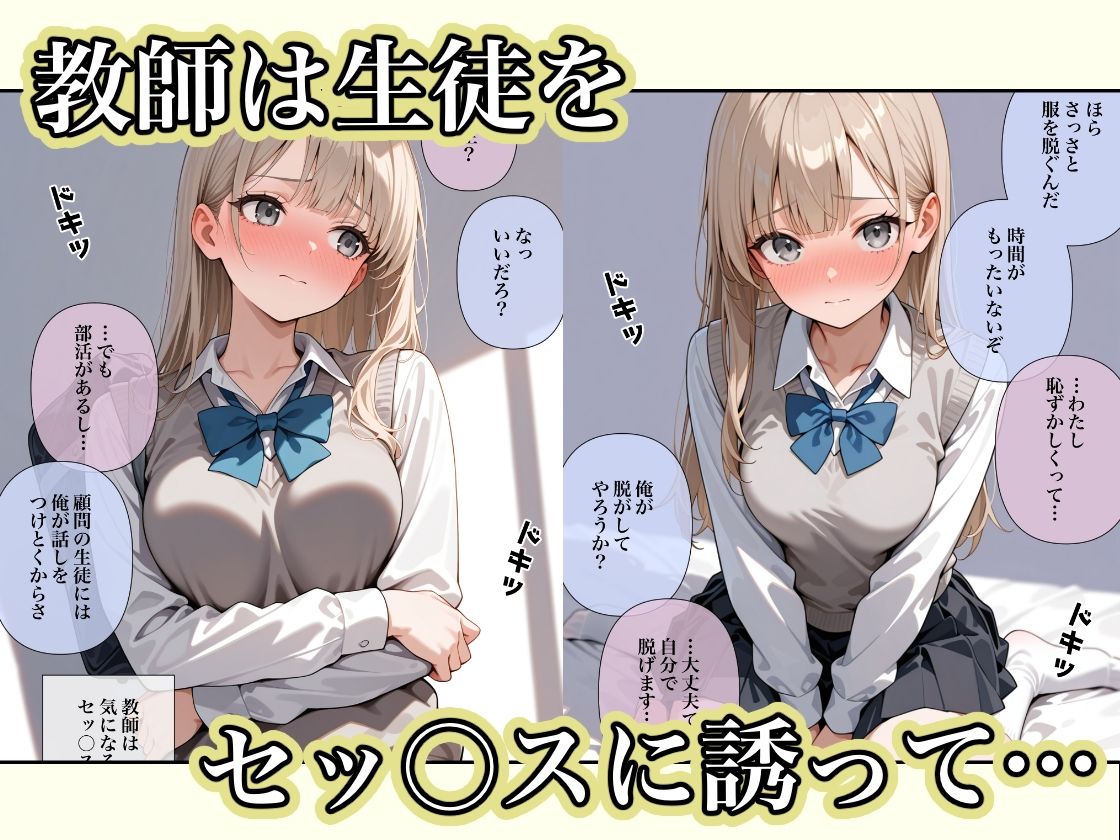 貞操観念のゆるい教室 サンプル2ページ目