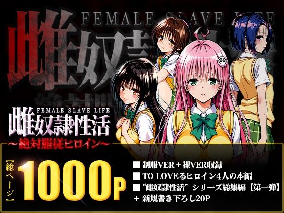雌奴○性活〜総集編〜 サンプル9ページ目