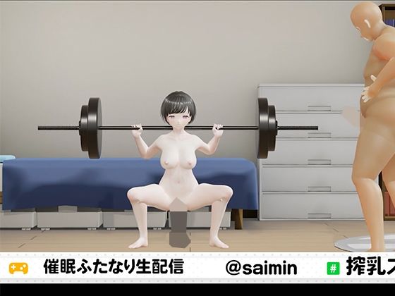 催●搾乳ふたなり少女のスクワット生配信 サンプル4ページ目