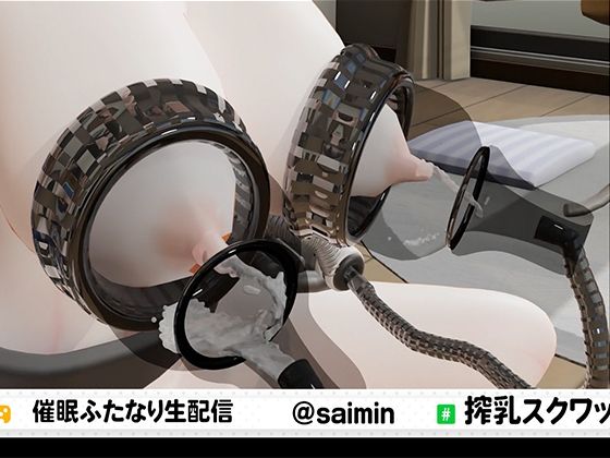 催●搾乳ふたなり少女のスクワット生配信 サンプル9ページ目