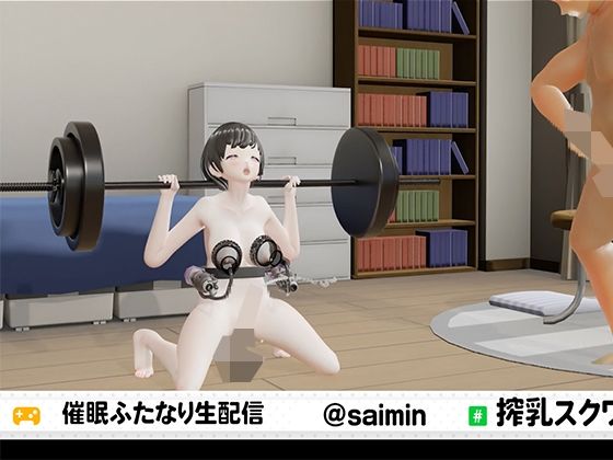 催●搾乳ふたなり少女のスクワット生配信 サンプル10ページ目