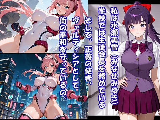 神聖装騎ヴァルティシア  〜洗脳・調教の罠〜 サンプル1ページ目