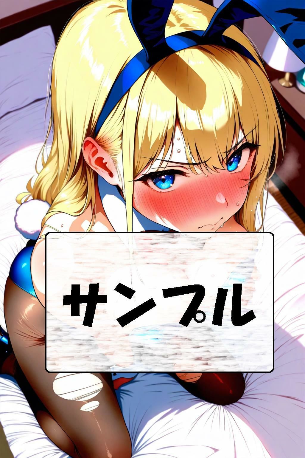 金髪バニーのご奉仕カジノ サンプル3ページ目