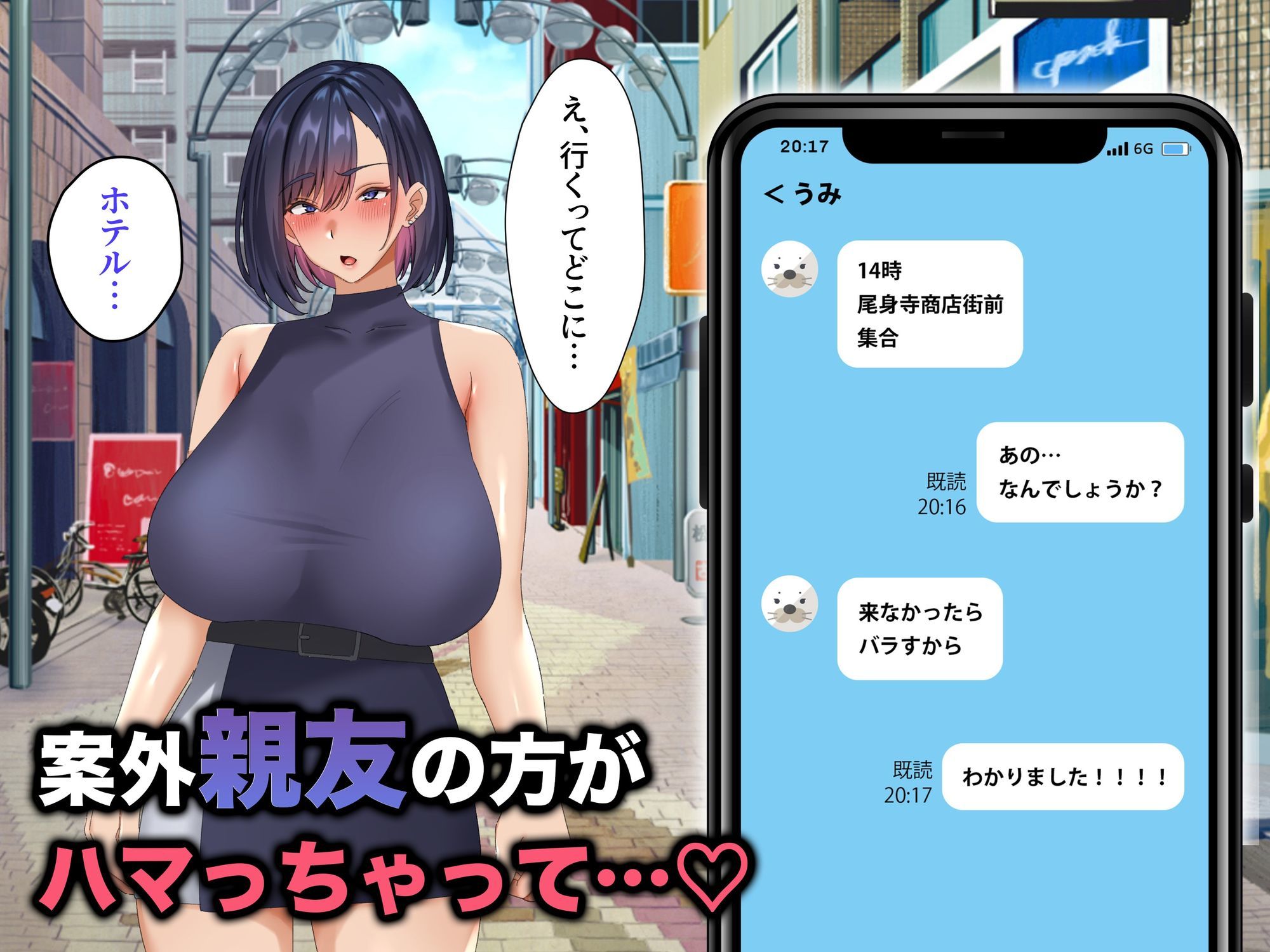 面倒なギャルふたりが僕のちんぽに依存するまで サンプル6ページ目