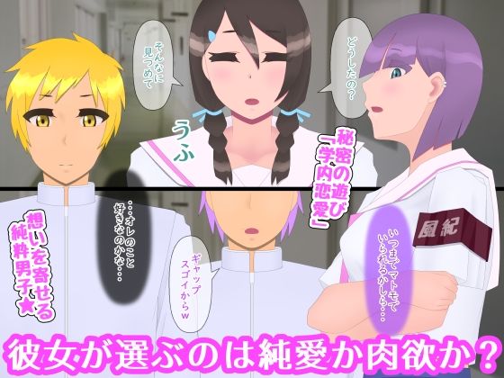 おとなしい処女ちゃんの裏学園ビッチデビュー サンプル2ページ目