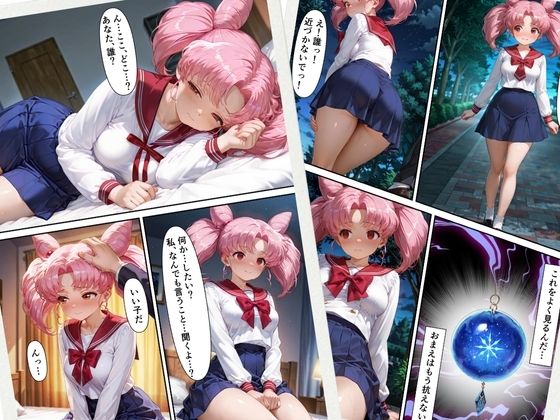 ち●うさの催●世界 サンプル1ページ目