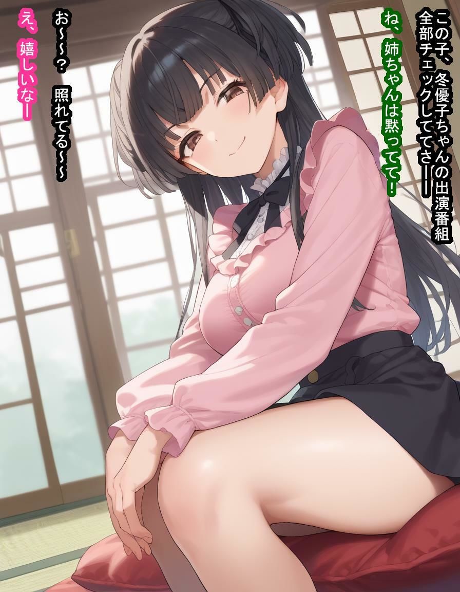 憧れの女性のふゆねーちゃん（黛冬○子）が僕のせいで種付けおじさんに捕まりハメられ孕まされ産まされアイドル生命しゃぶり尽くされる話 サンプル3ページ目