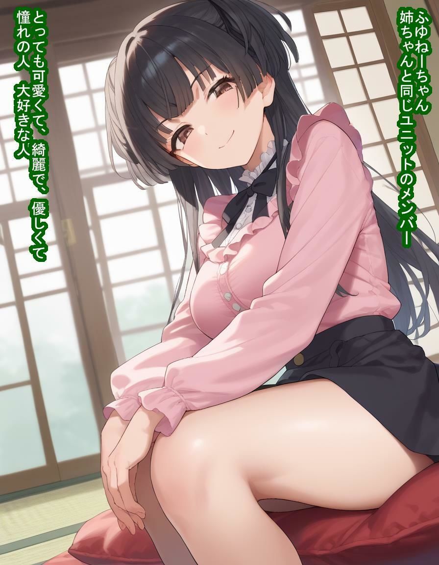 憧れの女性のふゆねーちゃん（黛冬○子）が僕のせいで種付けおじさんに捕まりハメられ孕まされ産まされアイドル生命しゃぶり尽くされる話 サンプル4ページ目