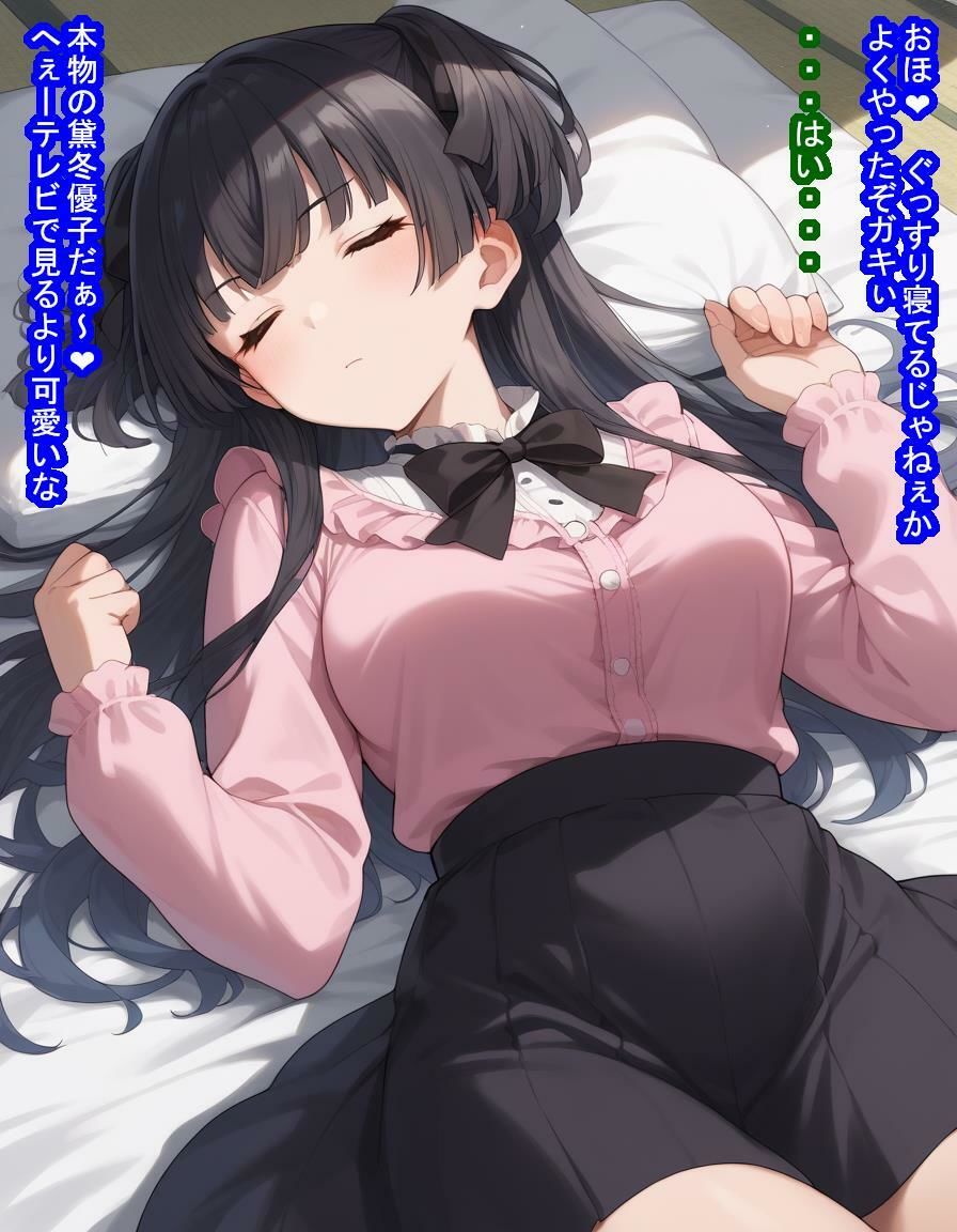 憧れの女性のふゆねーちゃん（黛冬○子）が僕のせいで種付けおじさんに捕まりハメられ孕まされ産まされアイドル生命しゃぶり尽くされる話 サンプル8ページ目