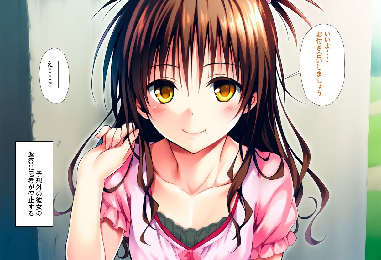 好きな子に告白したら性癖歪められた話RE サンプル2ページ目
