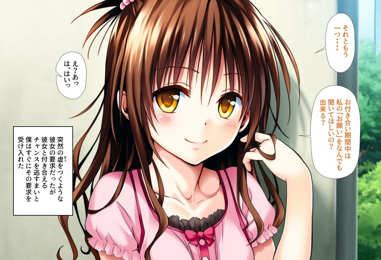好きな子に告白したら性癖歪められた話RE サンプル3ページ目
