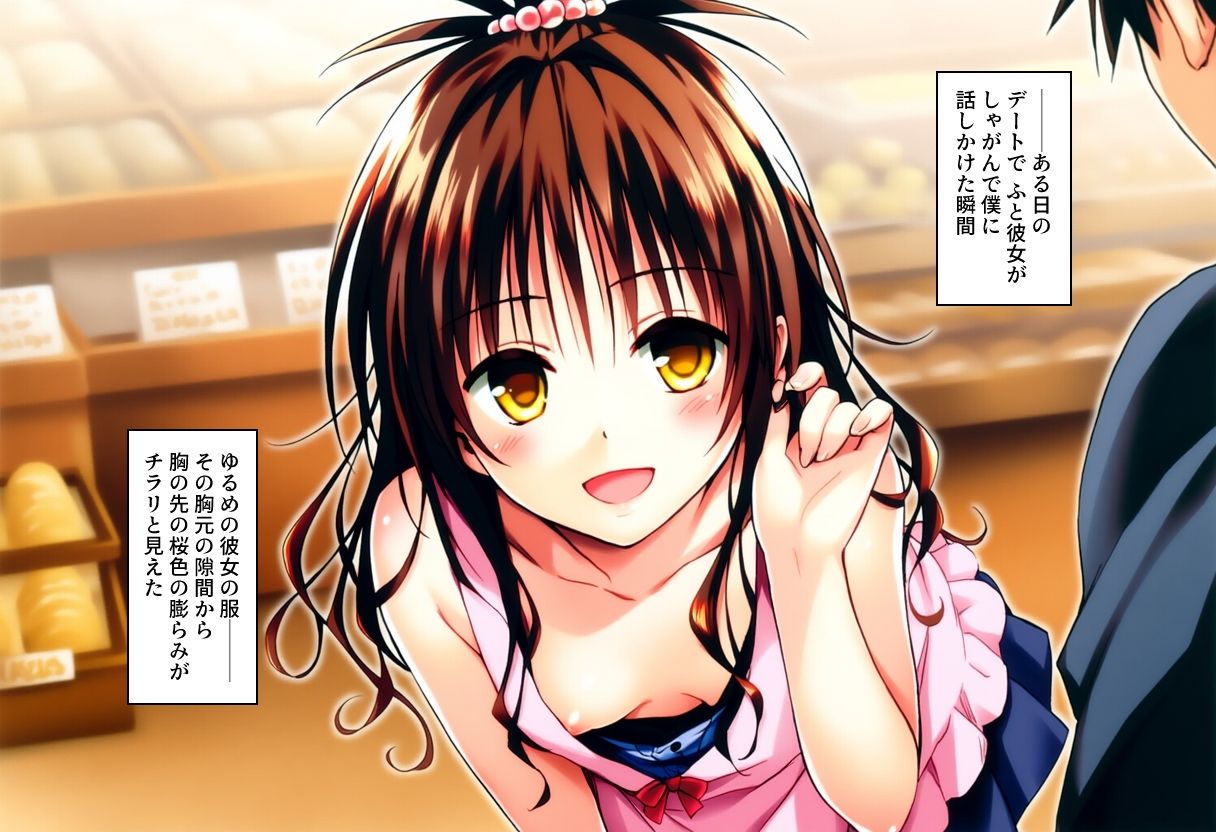 好きな子に告白したら性癖歪められた話RE サンプル5ページ目