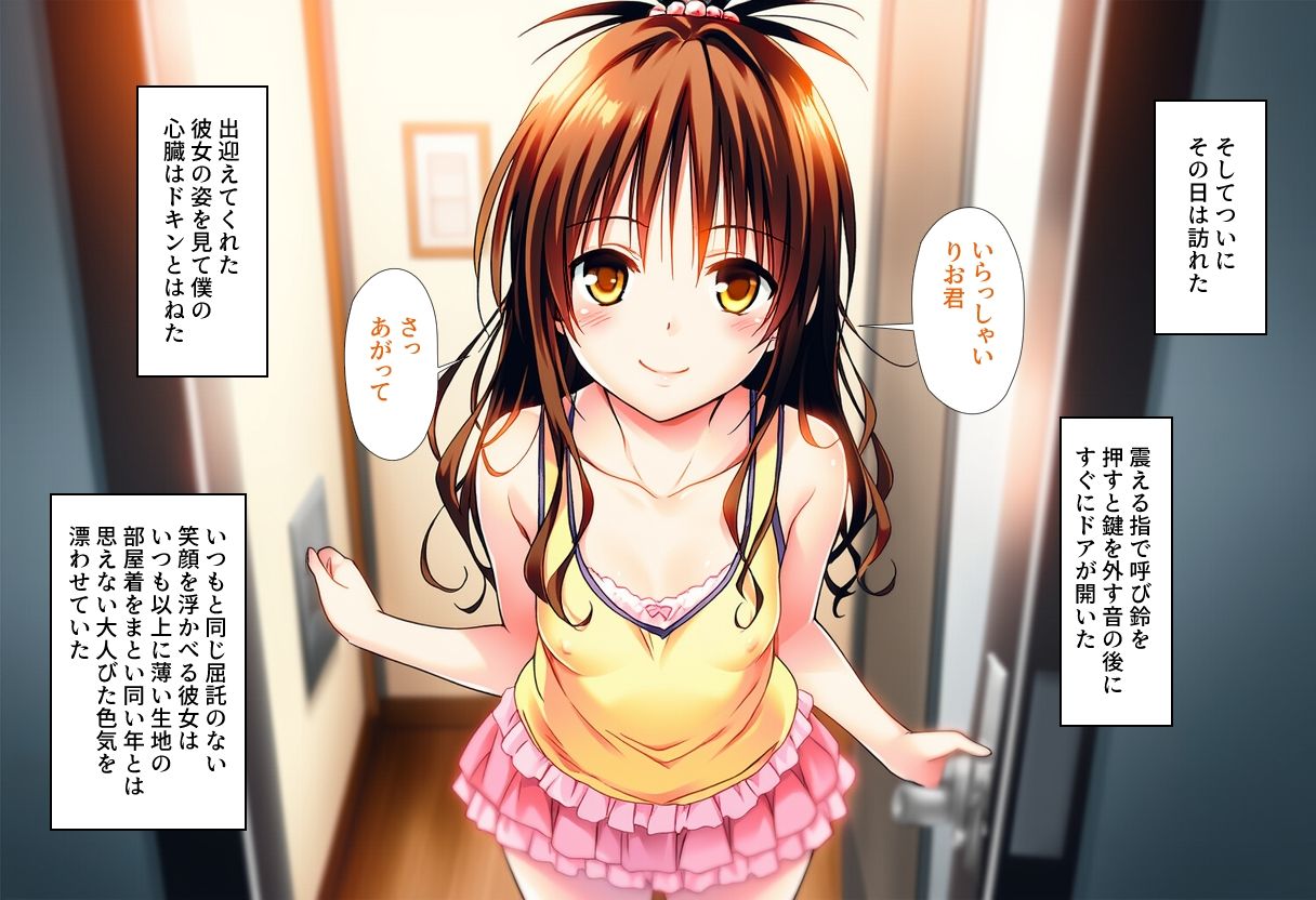 好きな子に告白したら性癖歪められた話RE サンプル6ページ目