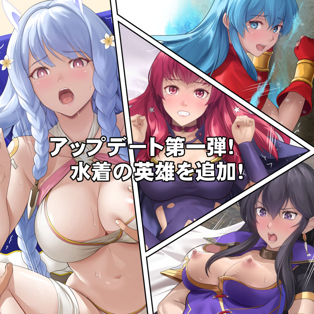 寝取られてしまった英雄たち サンプル5ページ目