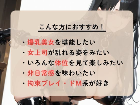 厳しい女上司はドスケベ変態痴女だった サンプル1ページ目