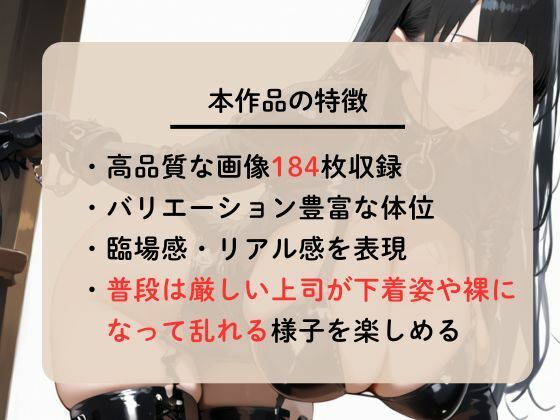 厳しい女上司はドスケベ変態痴女だった サンプル2ページ目