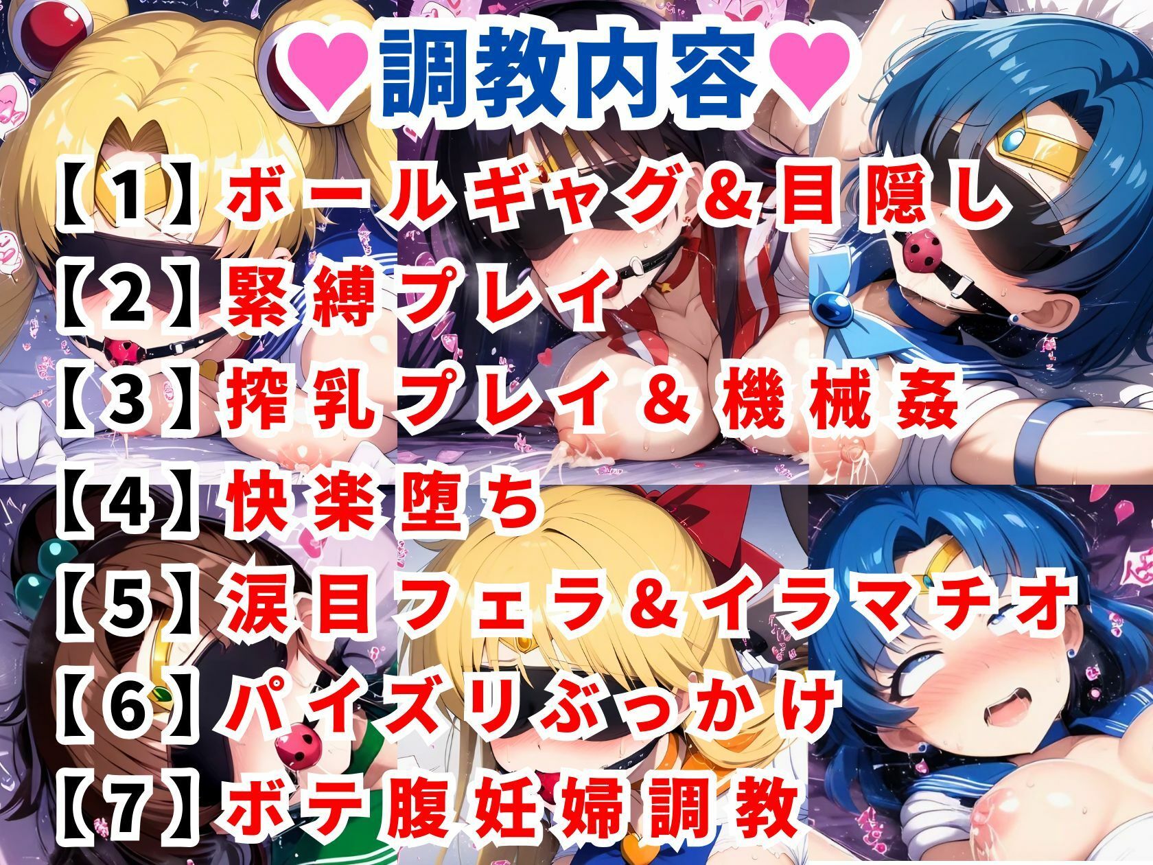 セーラ●ムーン調教CG集総集編【1000枚 全5キャラ/セーラ〇ムーン/マーズ/マーキュリー/ジュピター/ヴィーナス】 サンプル2ページ目