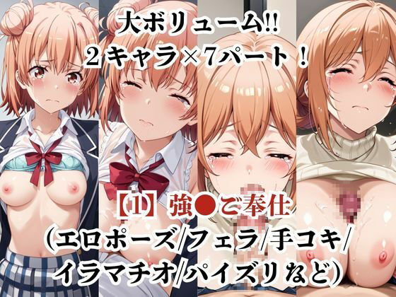 由比●浜母娘が捕らえられ羞恥調教され肉奴●化する話 サンプル2ページ目