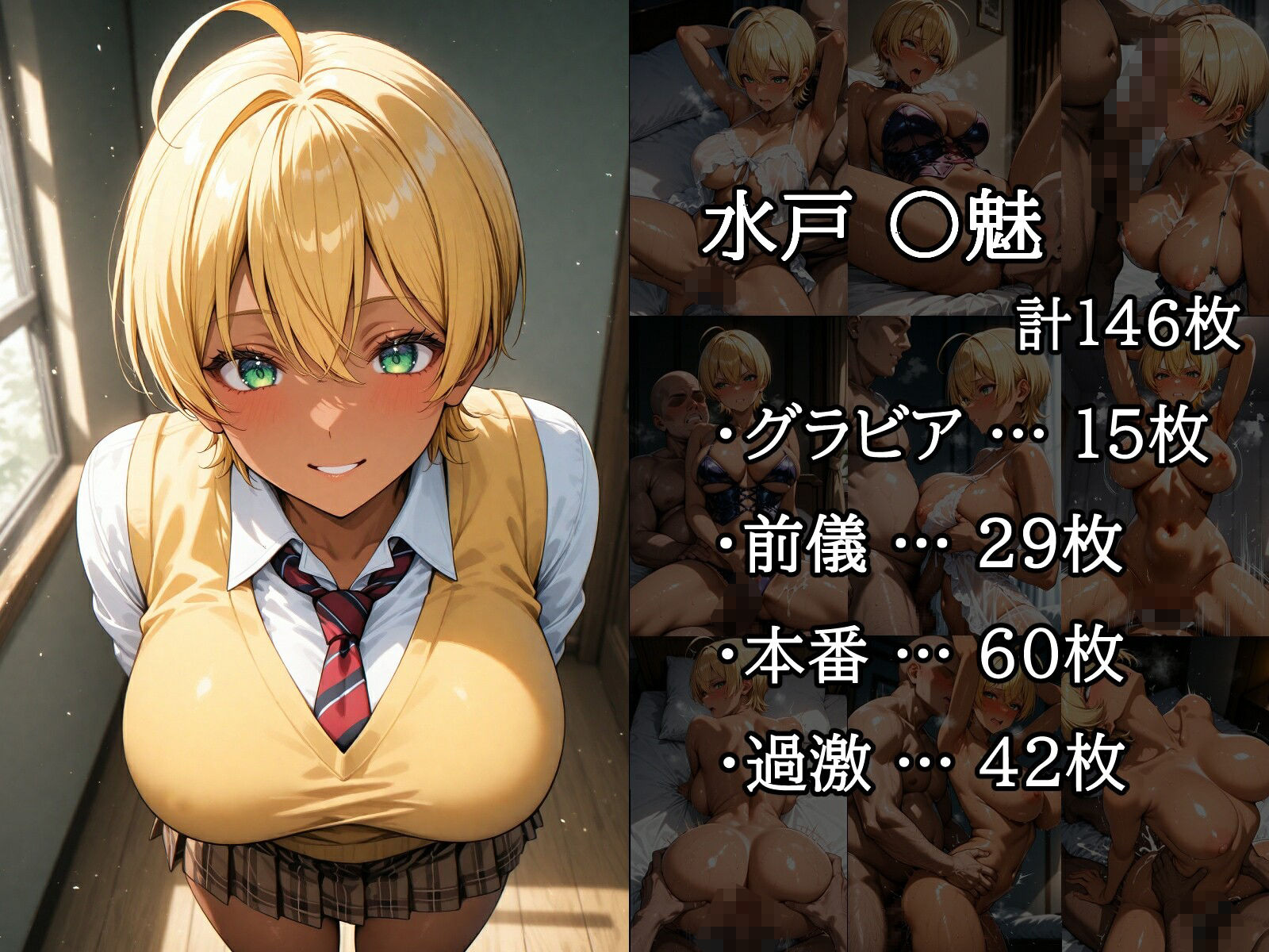 禁断ヒロイン  種付けSEX  食戟の〇ーマ編 サンプル4ページ目