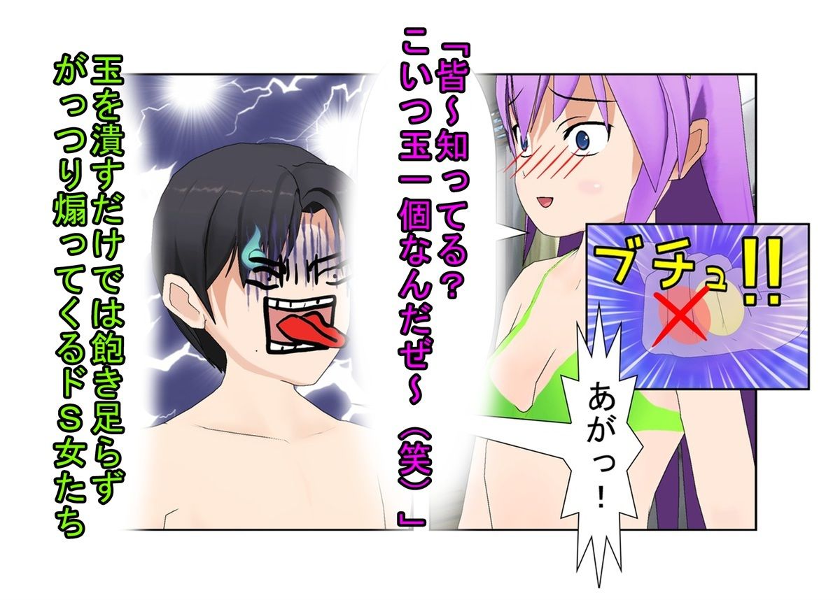 『キ〇タマ破裂の海の家！』【金的・金的嘲笑】女だけの店と甘く見てセクハラしてくる男たちに待っているのは金責めお仕置き！  もちろんナンパ野郎にも玉潰し！ サンプル1ページ目
