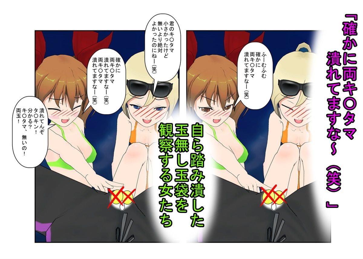 『キ〇タマ破裂の海の家！』【金的・金的嘲笑】女だけの店と甘く見てセクハラしてくる男たちに待っているのは金責めお仕置き！  もちろんナンパ野郎にも玉潰し！ サンプル5ページ目