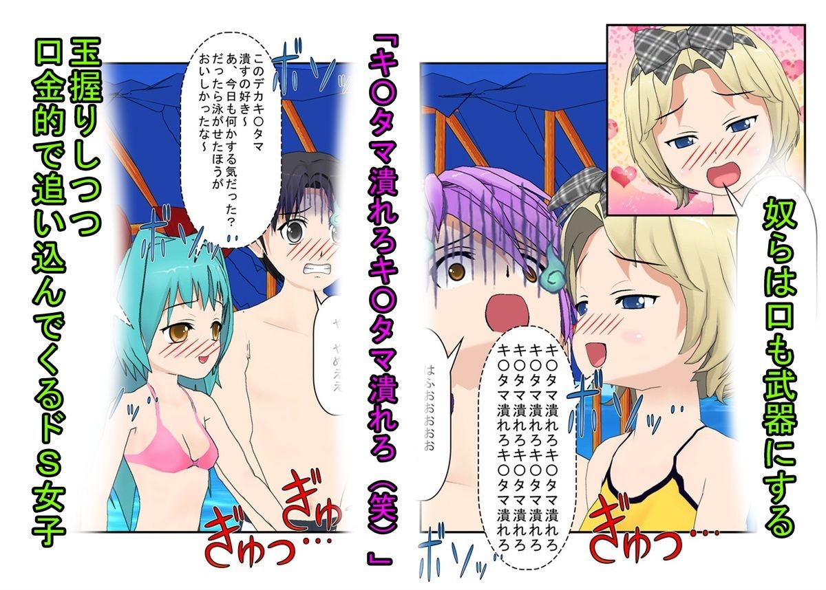 『キ〇タマ破裂の海の家！』【金的・金的嘲笑】女だけの店と甘く見てセクハラしてくる男たちに待っているのは金責めお仕置き！  もちろんナンパ野郎にも玉潰し！ サンプル8ページ目