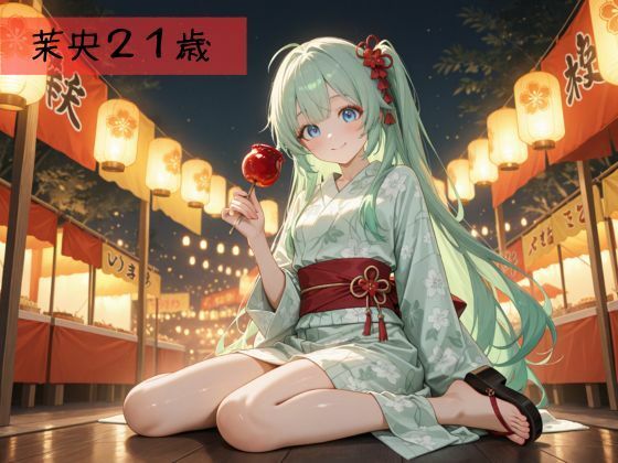 生が好きなセフレとやってみた！夏祭り浴衣編 サンプル1ページ目