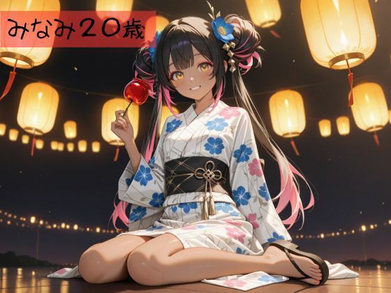 生が好きなセフレとやってみた！夏祭り浴衣編 サンプル2ページ目