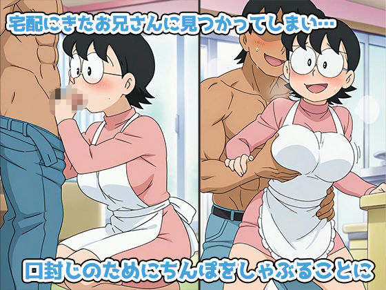 ハメえもん ―道具のない寝取られ不倫妻― サンプル2ページ目