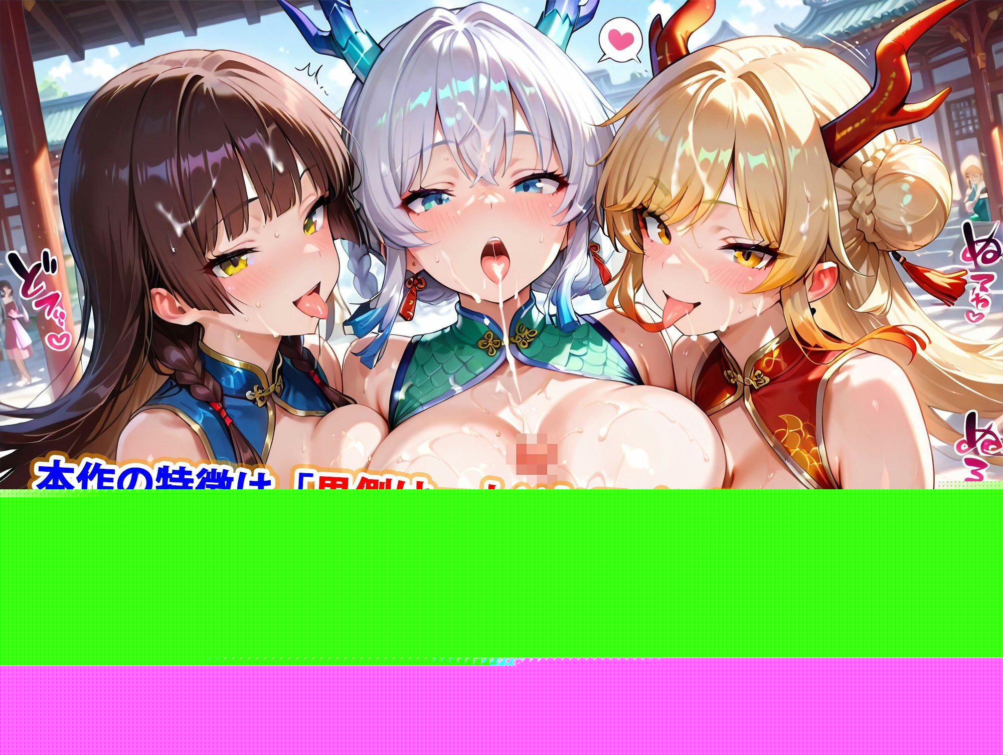 貞操逆転世界のハーレム種付け士〜東部国の爆乳チャイナ服竜神娘編〜 サンプル3ページ目