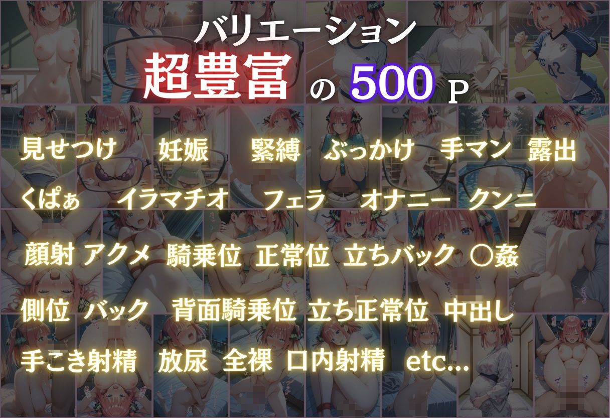 透視メガネ〜学校編〜二乃 サンプル3ページ目