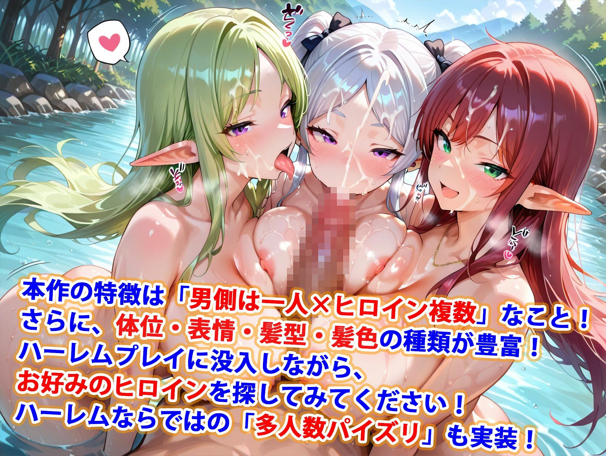 貞操逆転世界のハーレム種付け士〜渓流沿いの爆乳全裸水浴びエルフ編〜 サンプル3ページ目