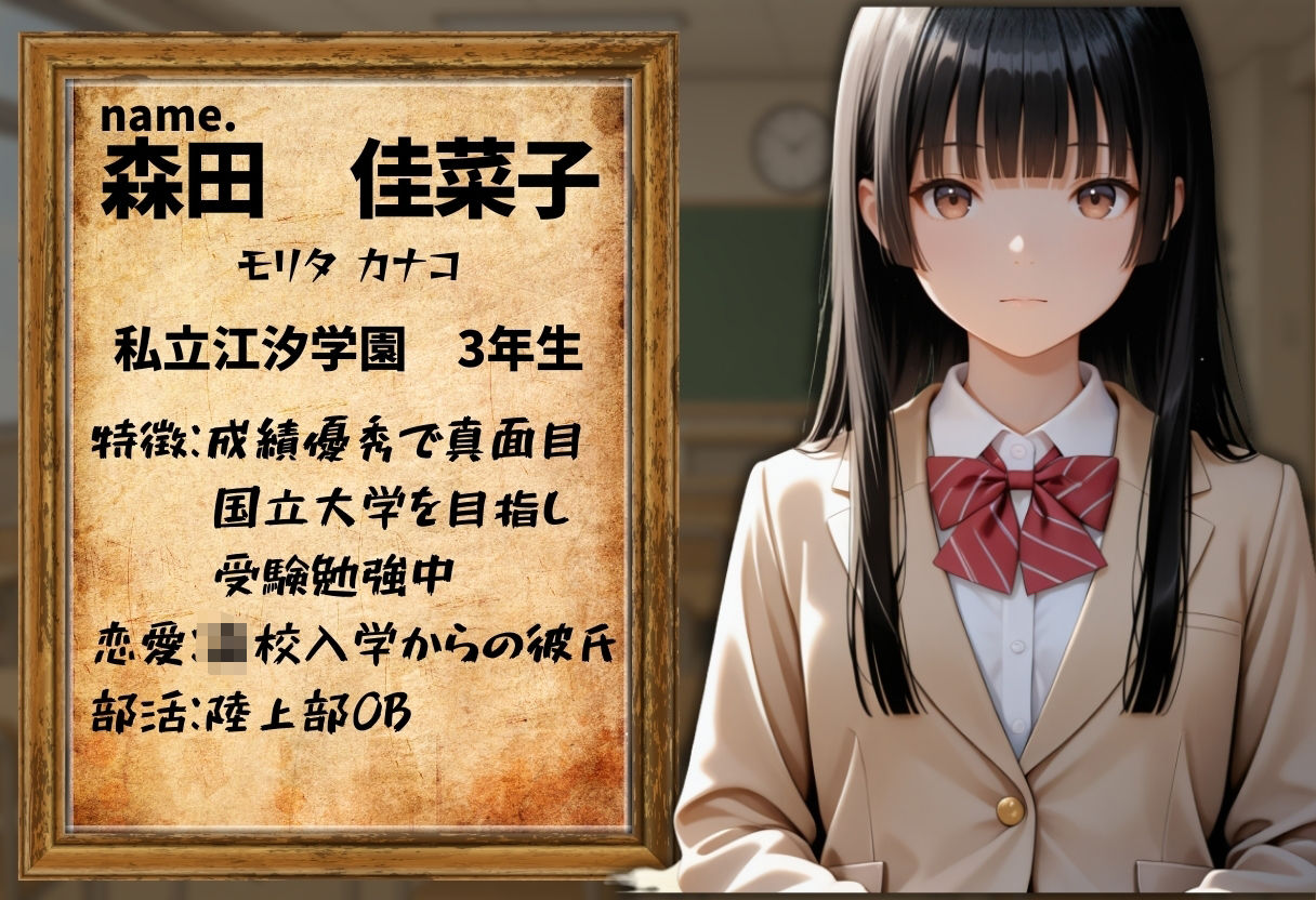 催●×メス堕ち 上級生編 サンプル2ページ目