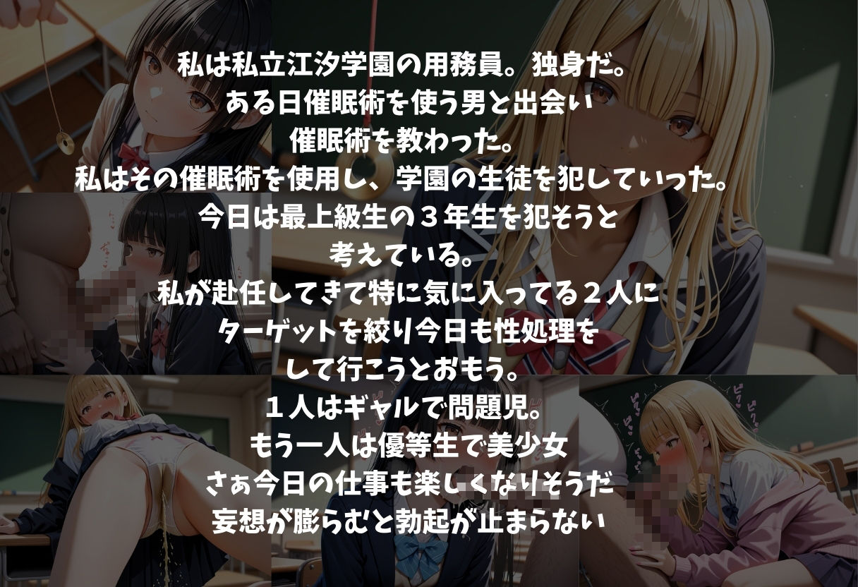 催●×メス堕ち 上級生編 サンプル4ページ目