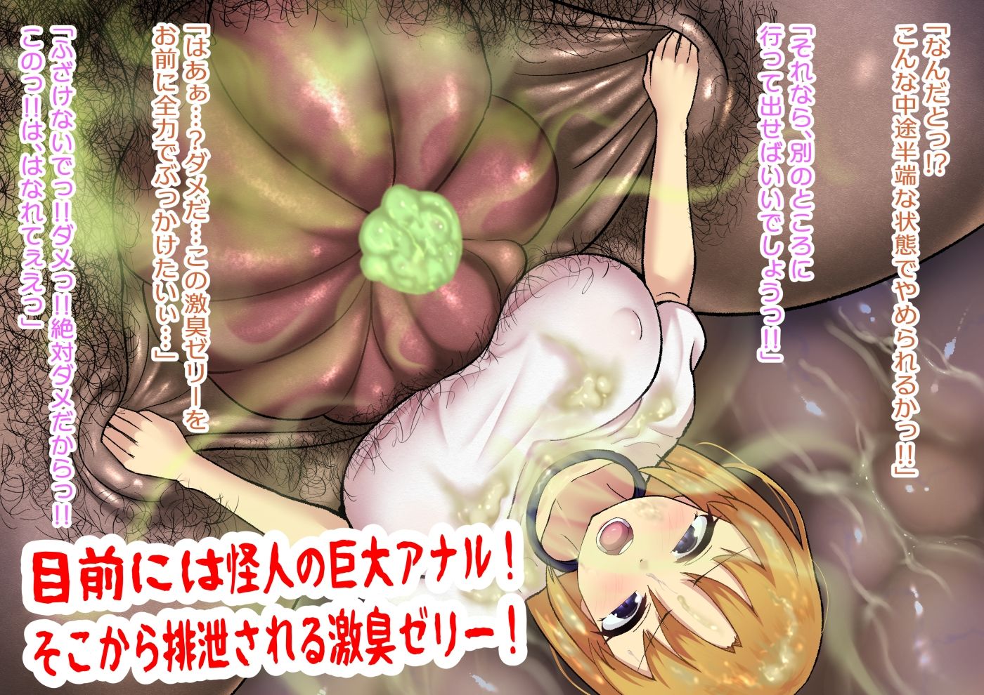 授業中に怪人襲来！？ブルマ姿で即敗北！美少女退治士の受難？ サンプル2ページ目