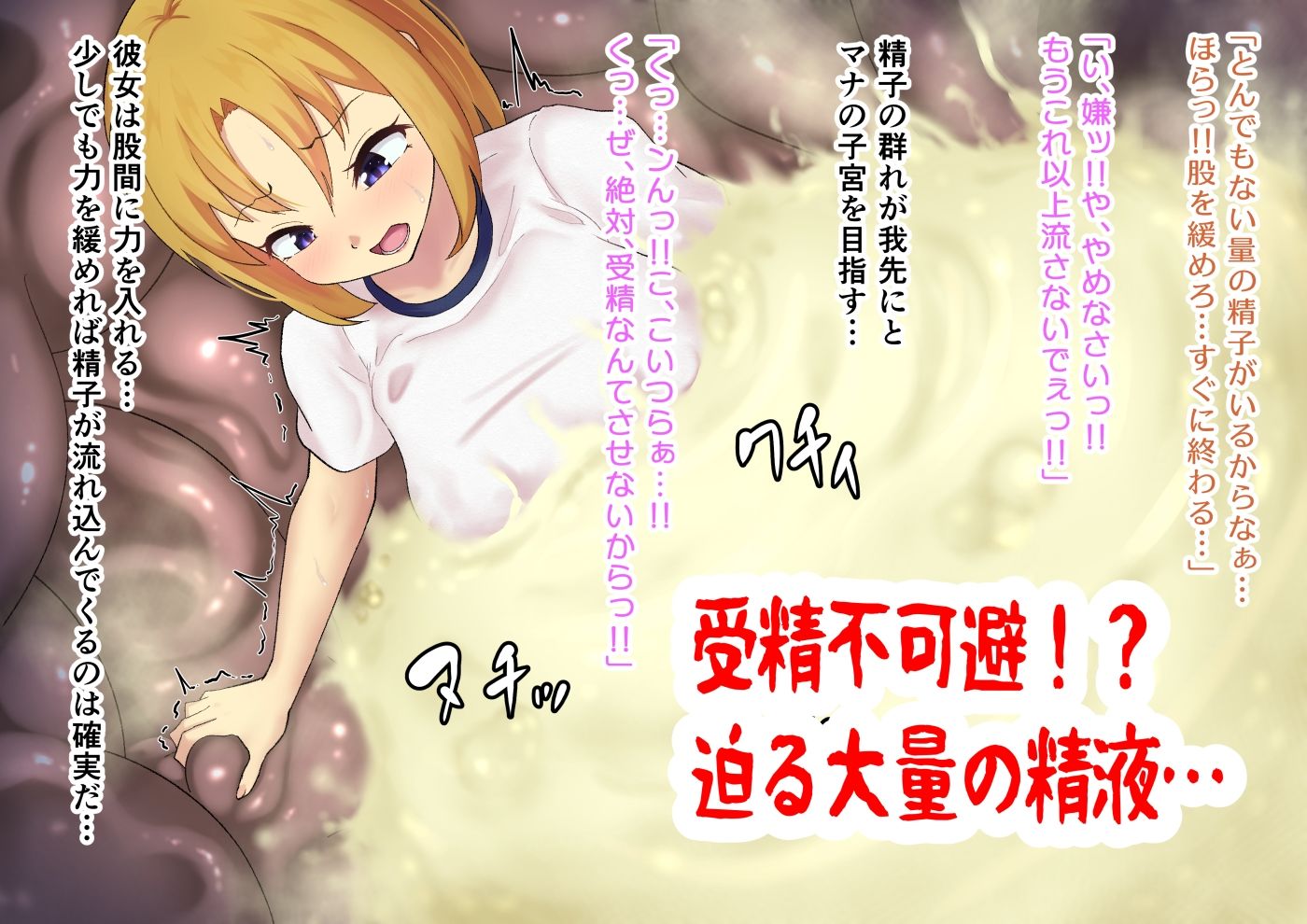 授業中に怪人襲来！？ブルマ姿で即敗北！美少女退治士の受難？ サンプル5ページ目