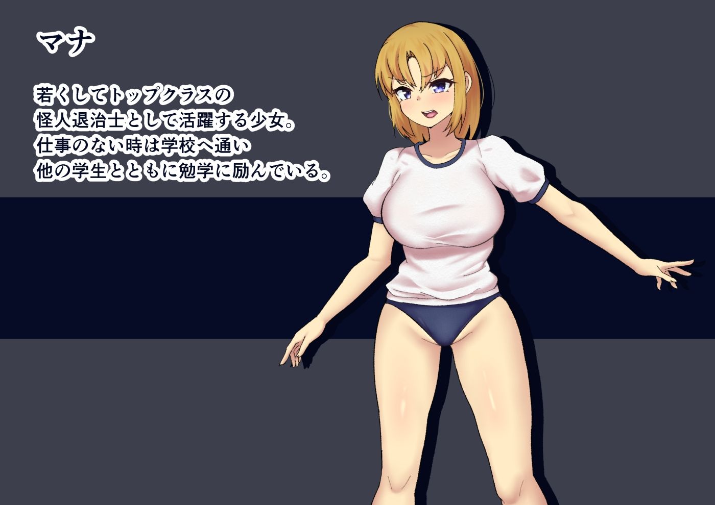 授業中に怪人襲来！？ブルマ姿で即敗北！美少女退治士の受難？ サンプル6ページ目