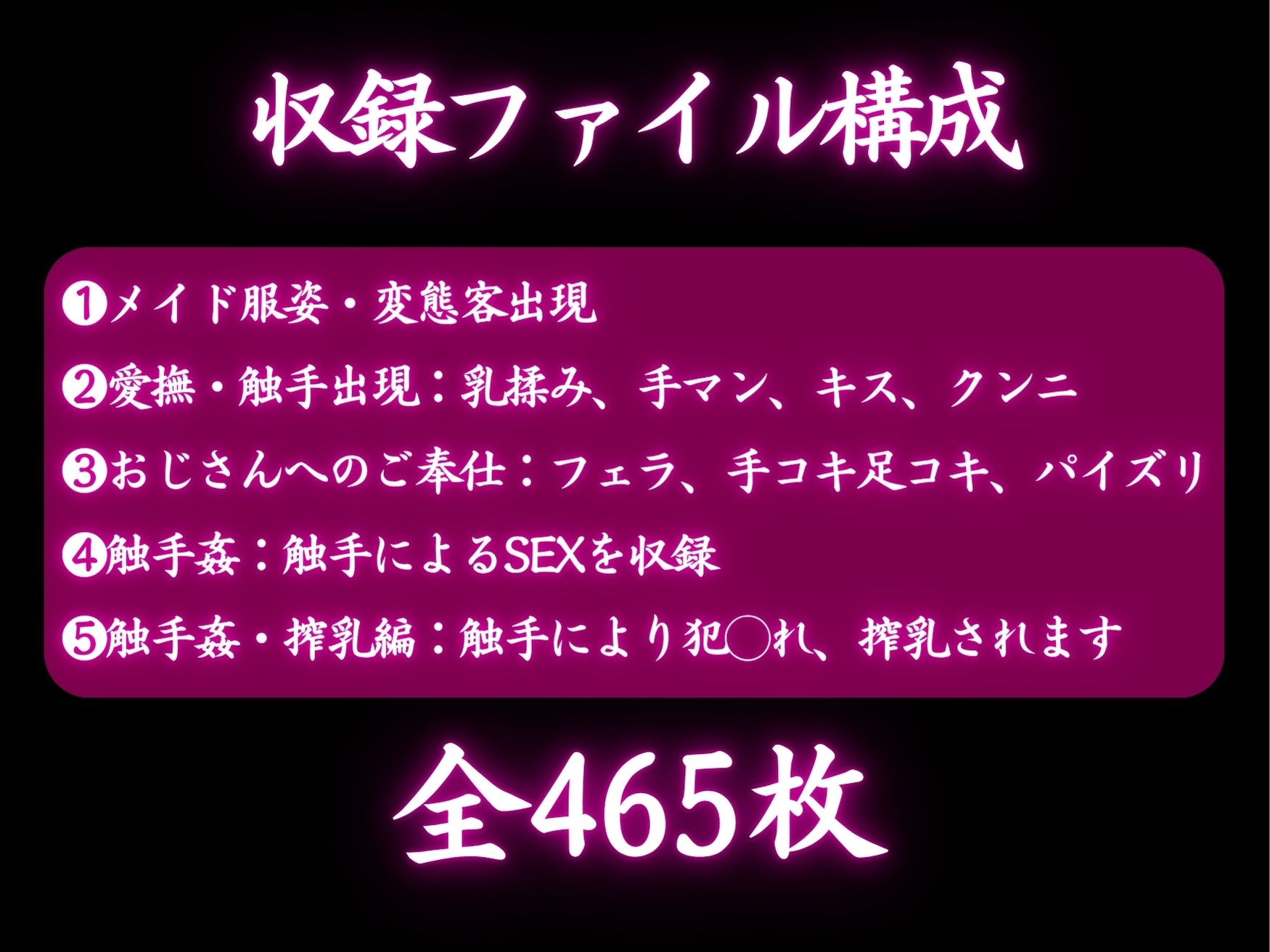 巨乳メイドへの搾乳調教記録:オトコの触手で母乳体質に改造されました。 サンプル8ページ目