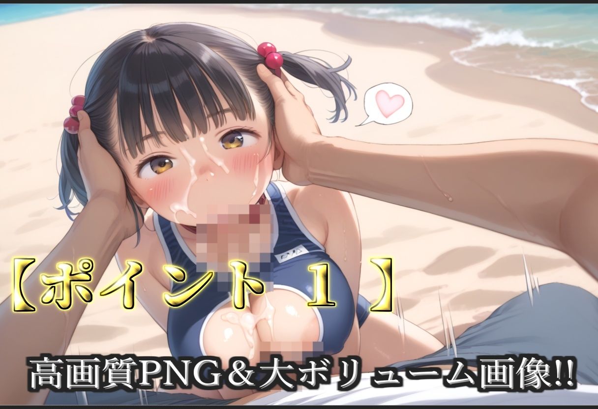 【新作価格】【豪華特典あり】スク水巨乳ロリ調教ハメ撮り   ボテ腹危険日中出し肉便器集【500個】 サンプル3ページ目