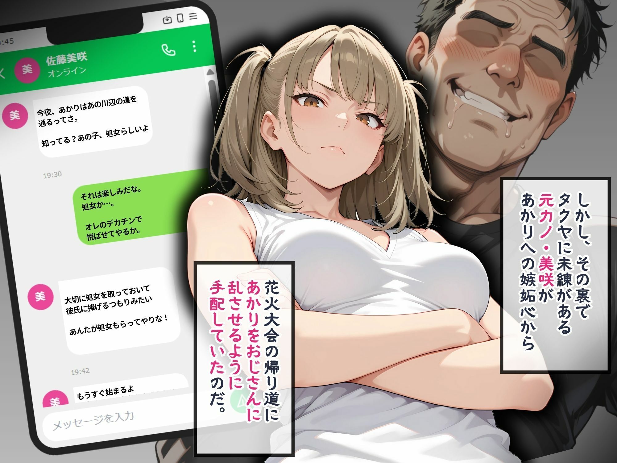 爆乳カノジョ  夏祭りデートの夜  元カノの嫉妬で処女強奪NTR〜完堕ち腹ボテ〜 サンプル3ページ目